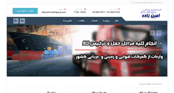Desktop Screenshot of aminzadehgroup.com