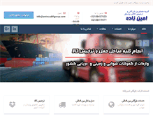 Tablet Screenshot of aminzadehgroup.com